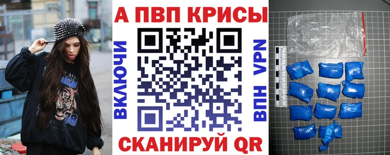 купить наркоту  Печоры  А ПВП Crystall 