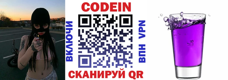 купить закладку  Печоры  Codein Purple Drank 
