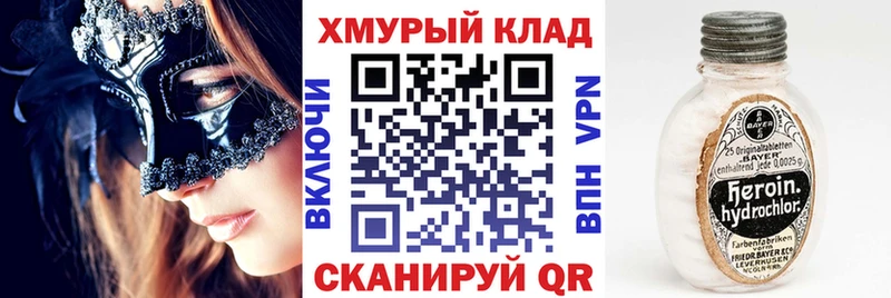 как найти   Печоры  OMG ONION  Героин хмурый 