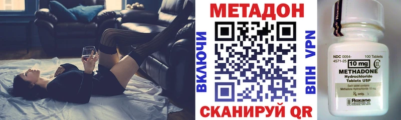 МЕТАДОН methadone  купить   Печоры 