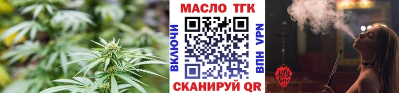 ТГК концентрат  маркетплейс как зайти  Печоры 